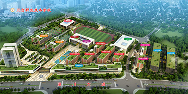 三台县职业技术学校