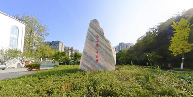 绵阳市南山中学