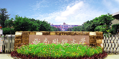 西南财经大学天府学院VR实景
