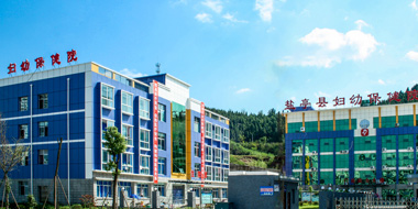 绵阳市盐亭县妇幼保健院