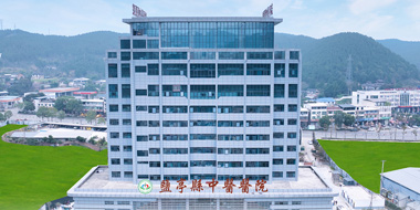 绵阳市盐亭县中医医院