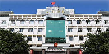 广元市预防职务犯罪警示教育剑阁基地