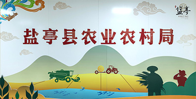 绵阳市盐亭县农业农村局