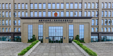 成都 | 成华区政务大厅