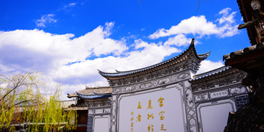 云南 | 丽江记忆